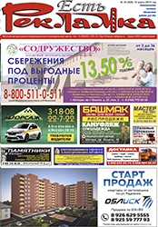 №10 (626) 15.03.2019